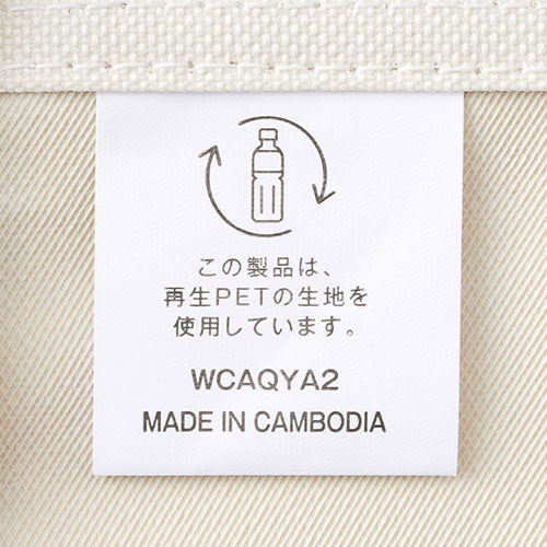 再生PETユーティリティエコバッグ（L）の再生PETマークの織ネーム